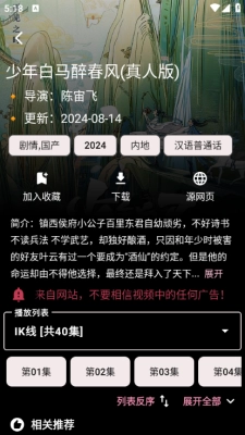 轩哥播放器免费版图2
