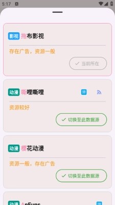 轩哥播放器免费版图3