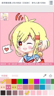 漫芽糖涂鸦最新免费版图1