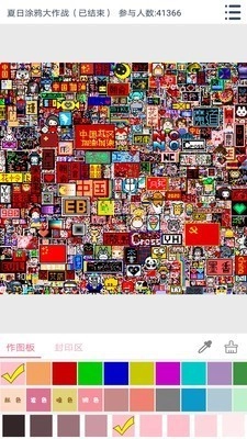 漫芽糖涂鸦最新免费版图2