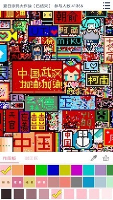 漫芽糖涂鸦最新免费版图4