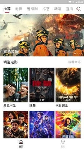 至尊影盒安卓直装版图1