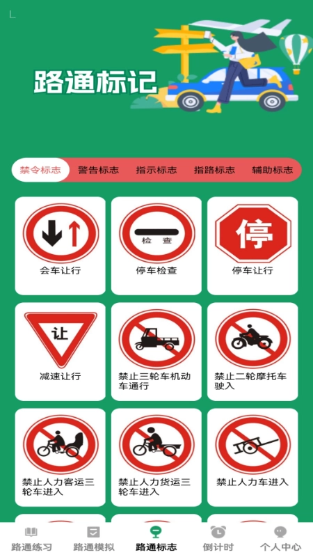 步步路通图1