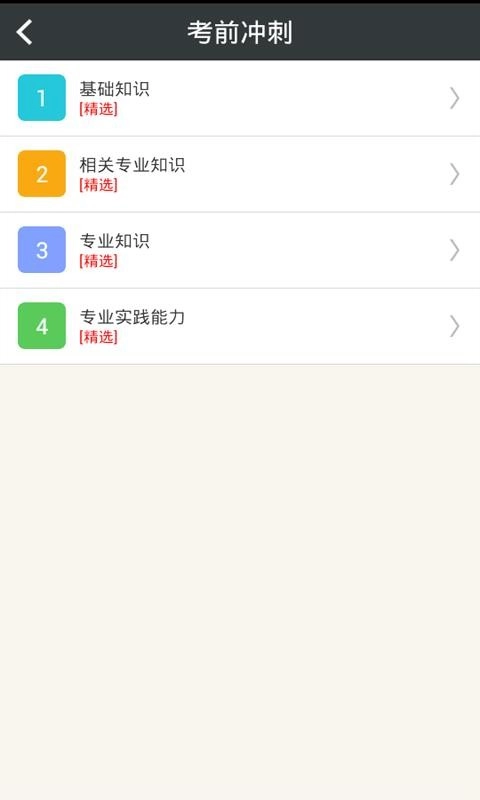 临床医学检验技术中级免费原版图1