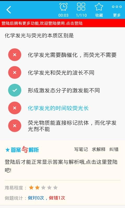 临床医学检验技术中级免费原版图3