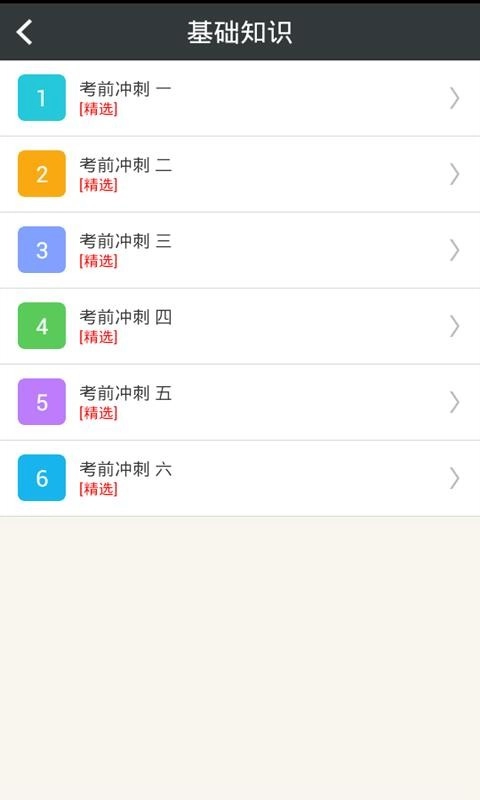 临床医学检验技术中级免费原版图4