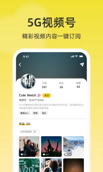 沃音乐官方版图1