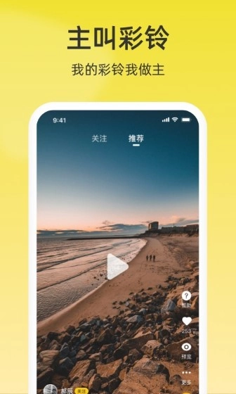 沃音乐官方版图2