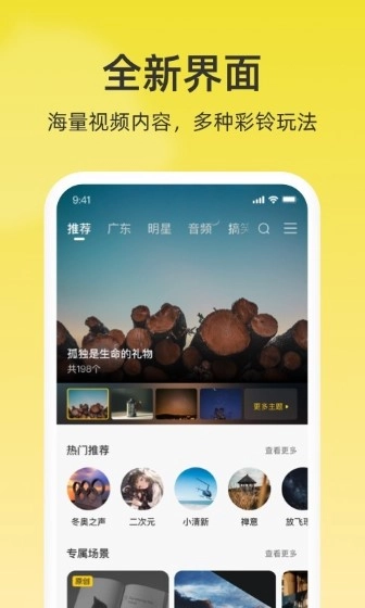 沃音乐官方版图3