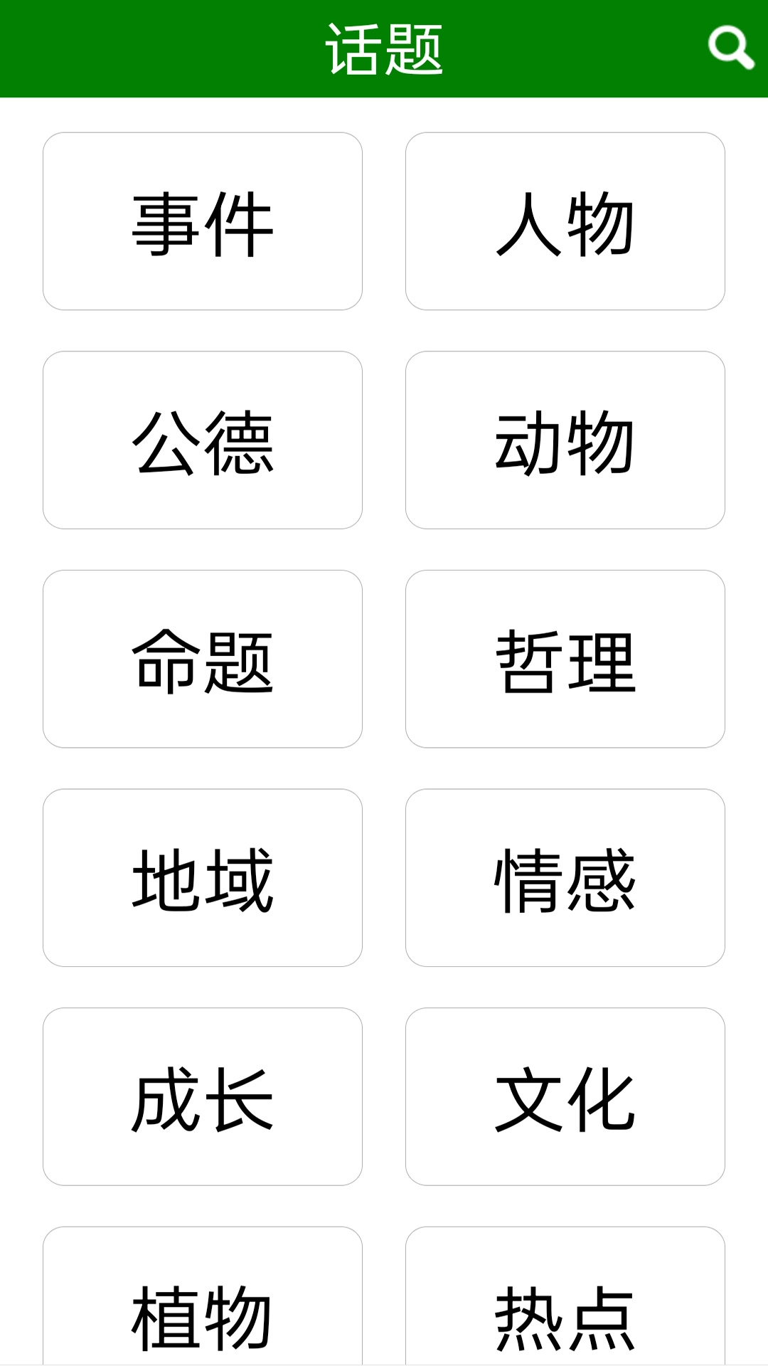 学生100分作文最新免费版图2