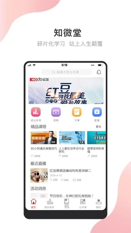 知微堂官方最新版图3
