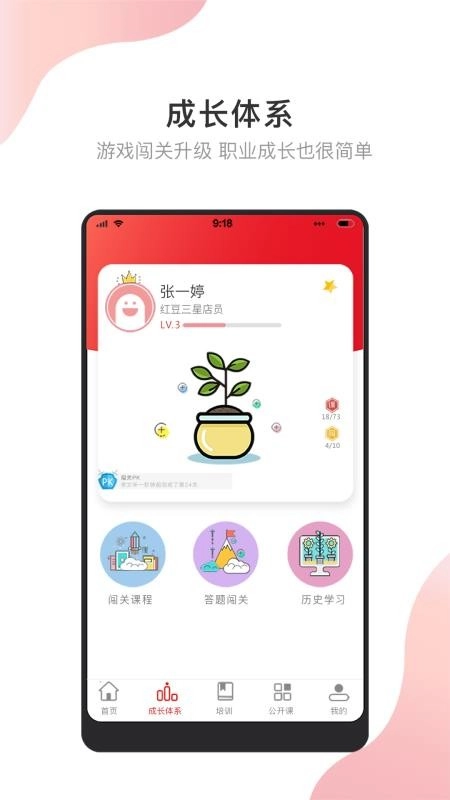 知微堂官方最新版图4