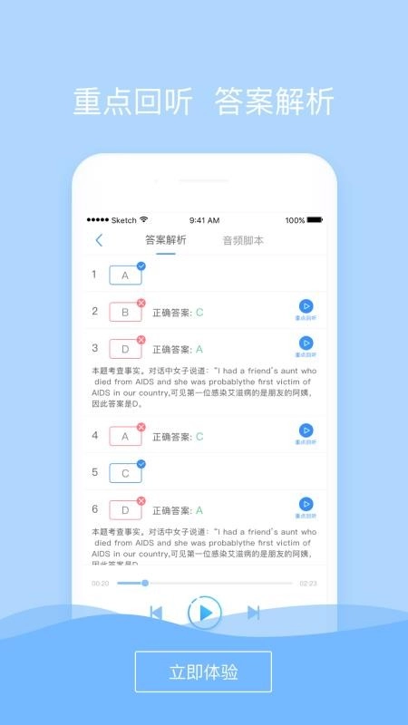 听力随身练无广告版图3