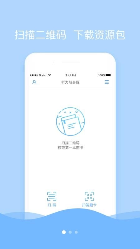 听力随身练无广告版图4