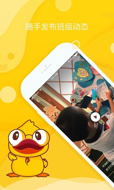 冲吖(老师端)原版图2