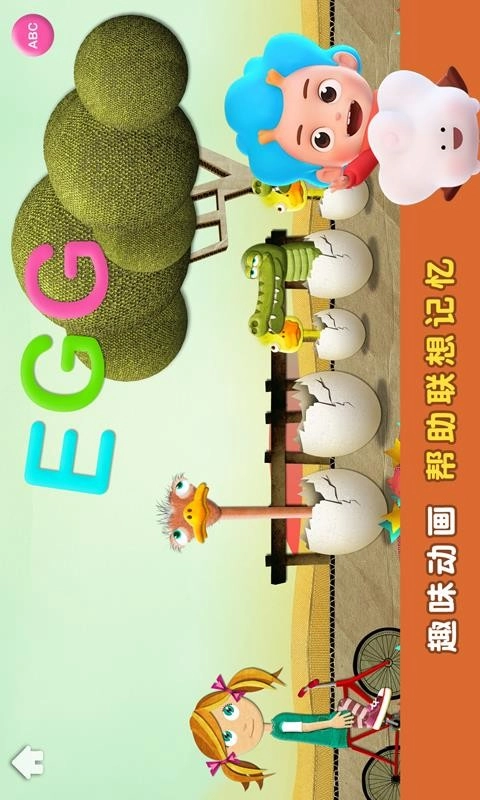 字母躲猫猫图1