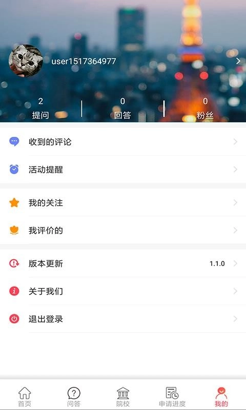 前程日本留学手机免费版图4