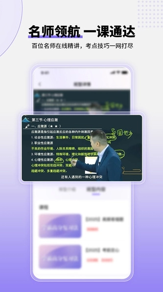 掌中书教育手机最新版图2