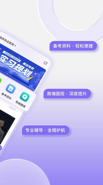掌中书教育手机最新版图3