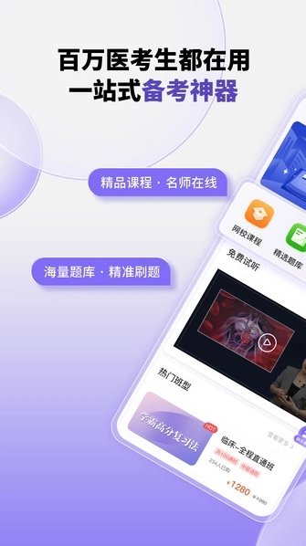 掌中书教育手机最新版图4