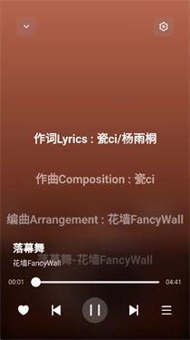 AlgerMusicPlayer安卓官方版图1
