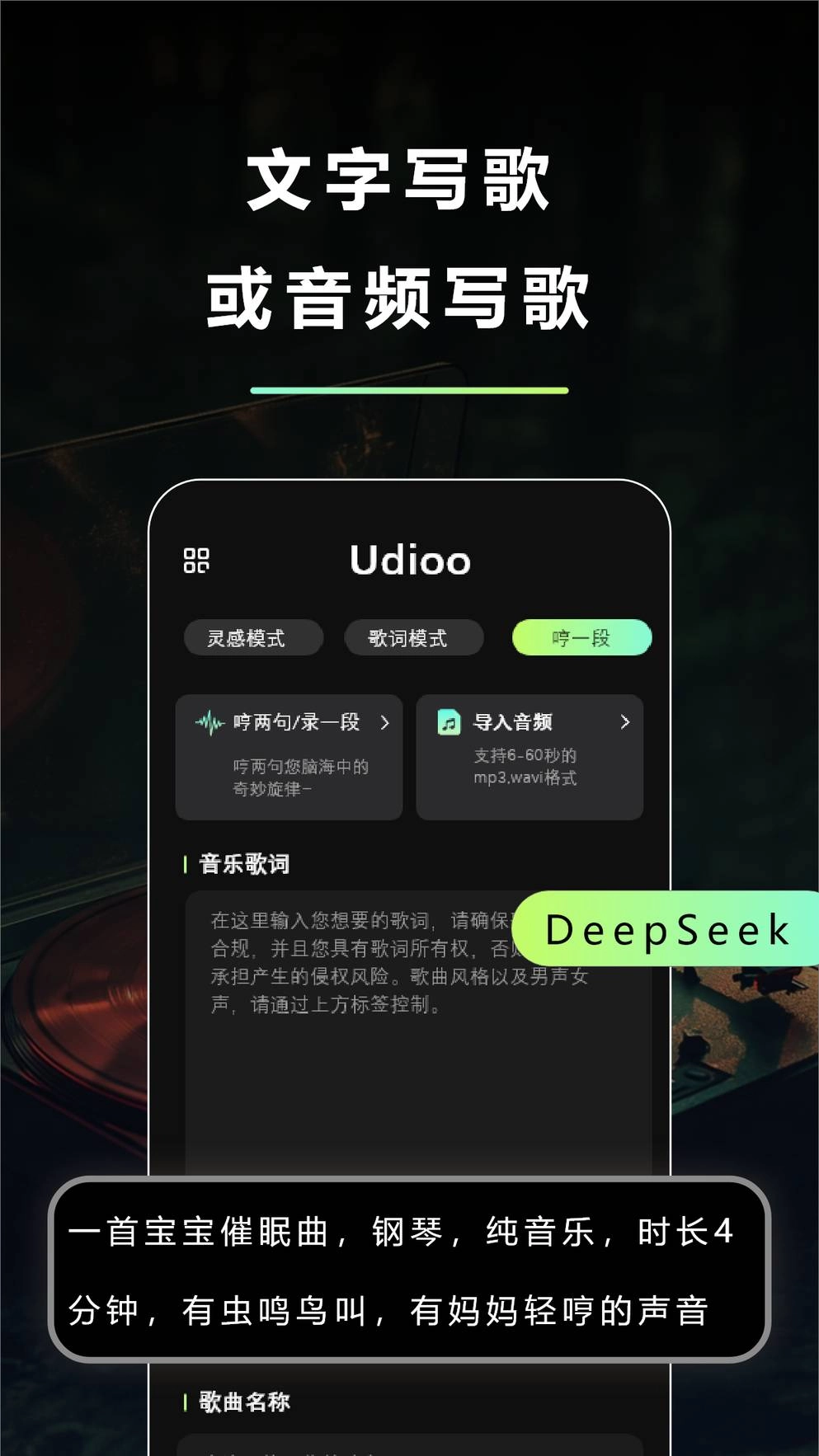 即曲无广告版图1