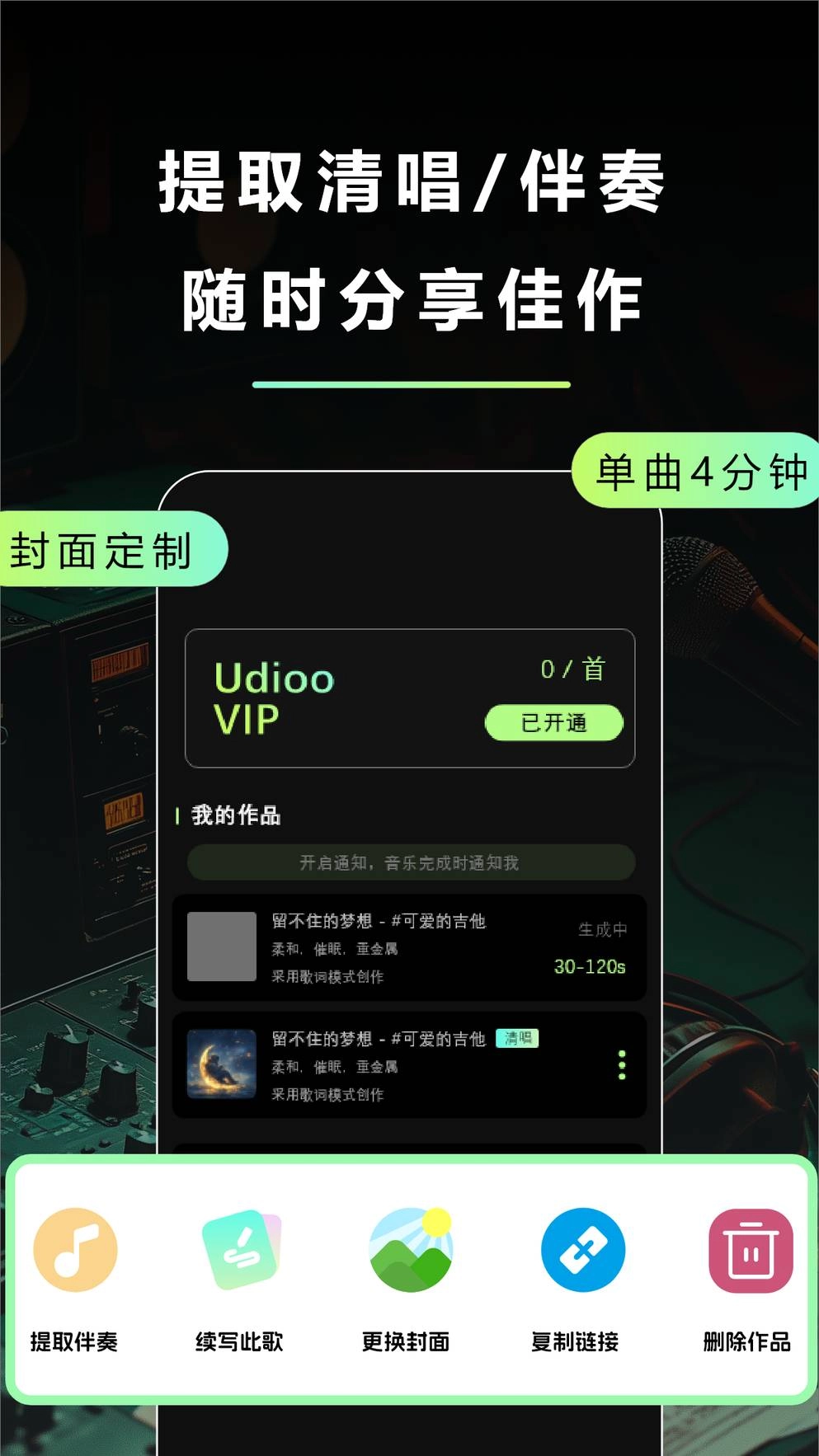 即曲无广告版图2