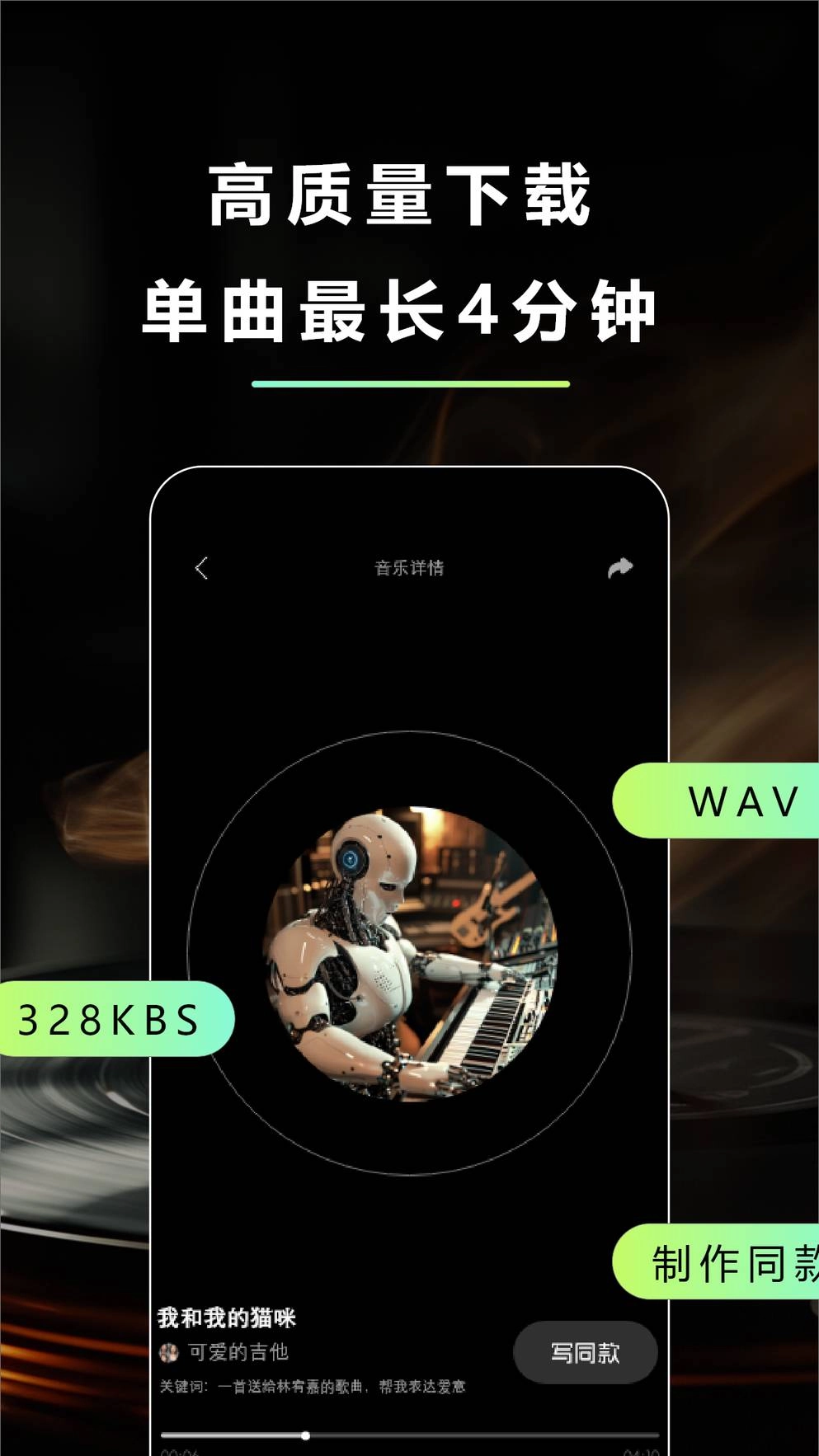 即曲无广告版图3