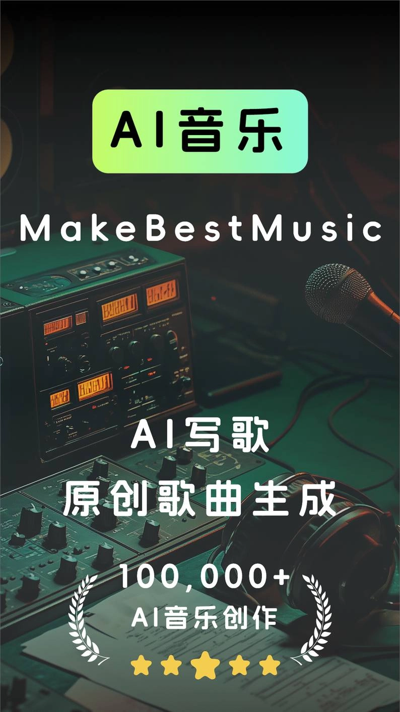 即曲无广告版图4