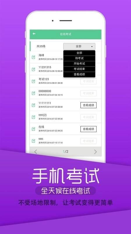 临床执业助理医师官方版图2