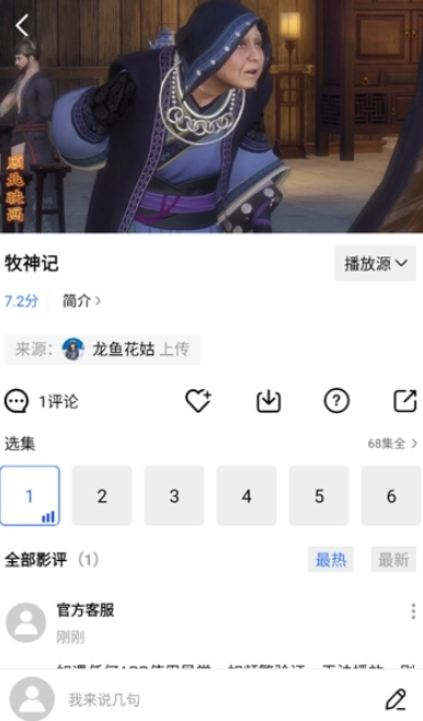 抢先视频追剧原版图1