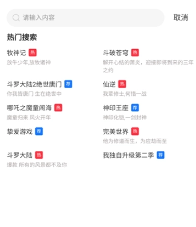 抢先视频追剧原版图2