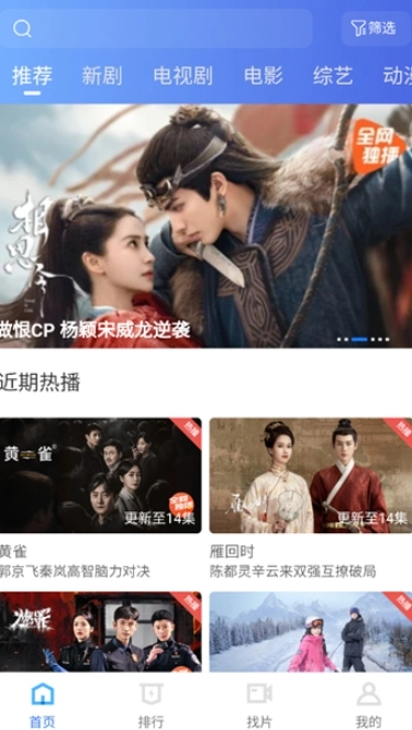 抢先视频追剧原版图3