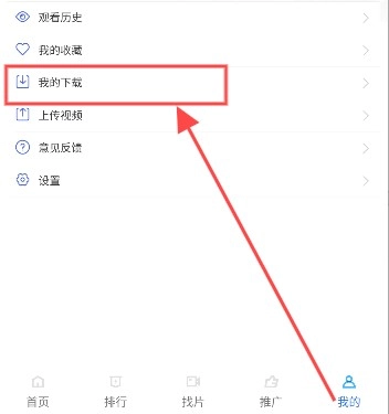 抢先视频追剧原版图4