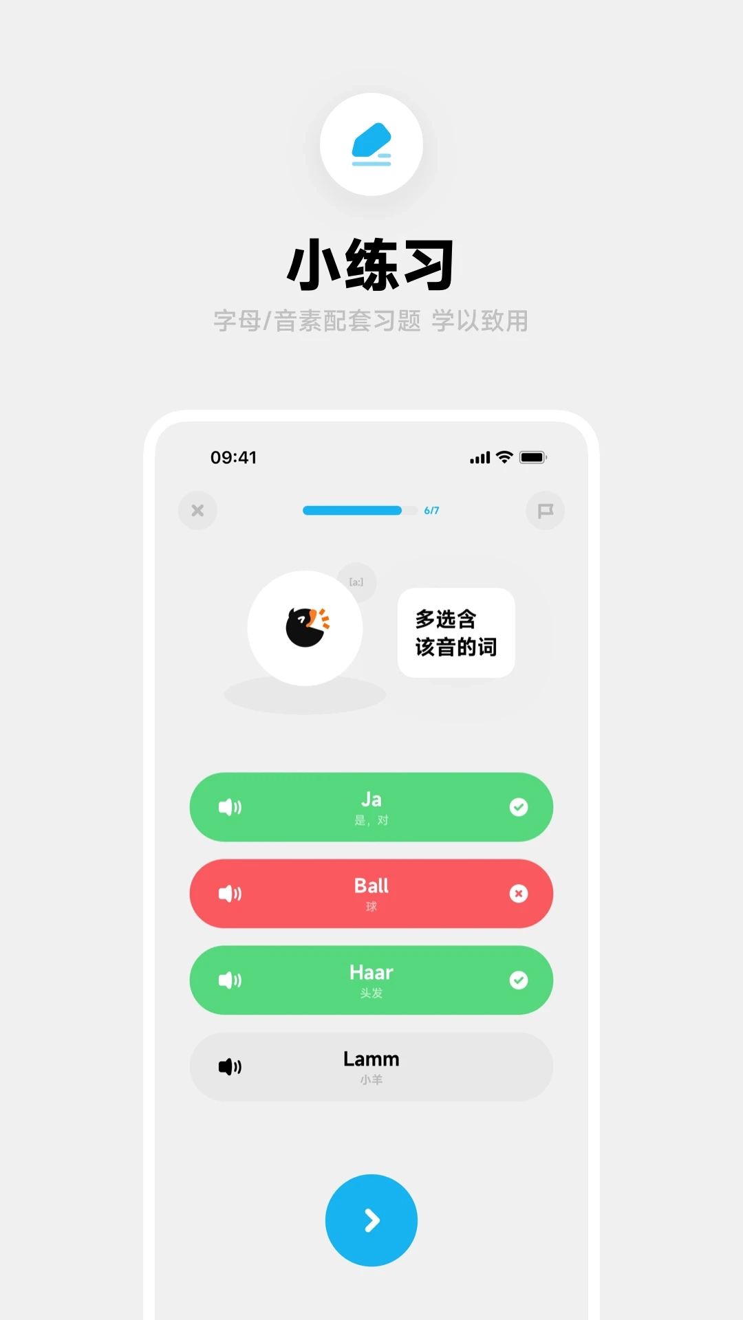 冲鸭德语3
