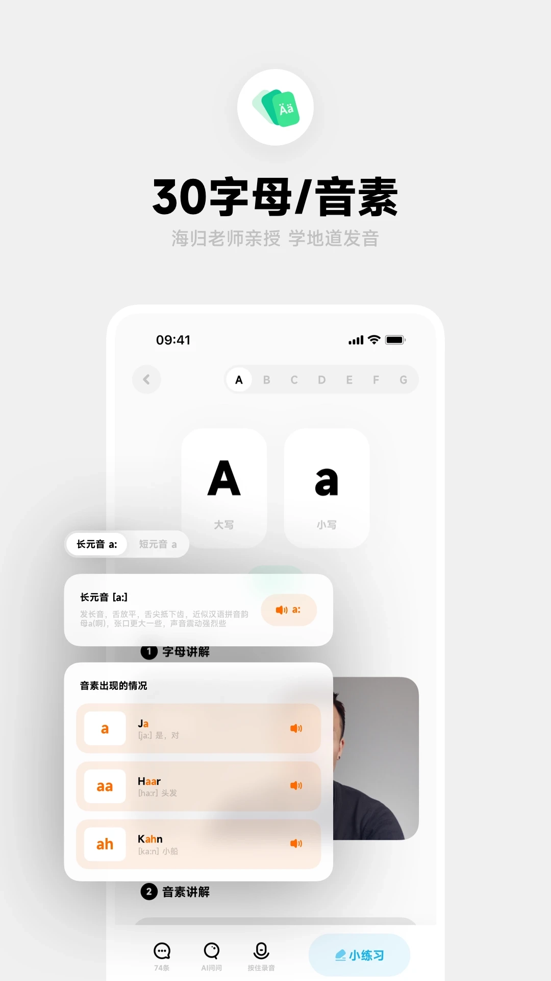 冲鸭德语5
