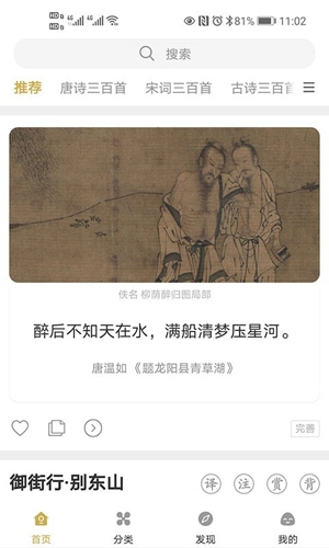 古文岛手机版