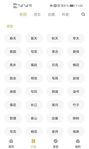 古文岛手机版