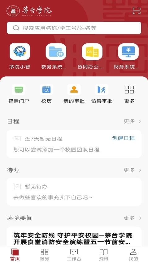 愛茅院通用版图1