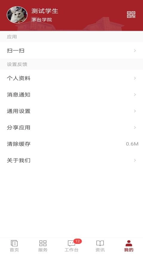 愛茅院通用版图3