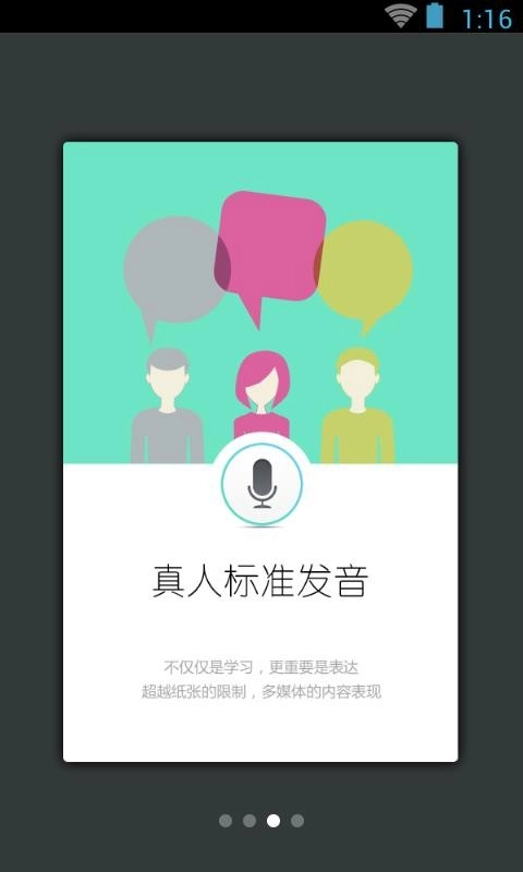 韩语40音学习手机最新版图3