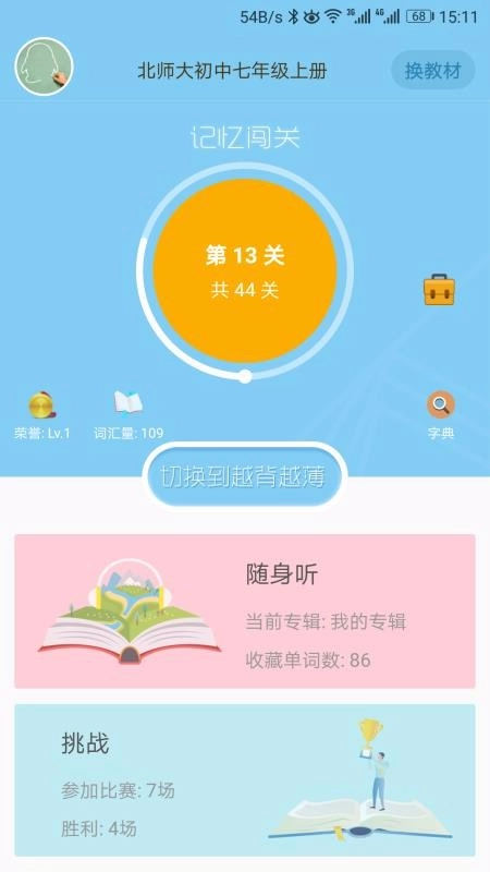 闻问学堂图1