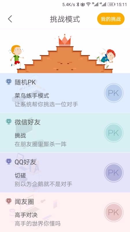 闻问学堂图2