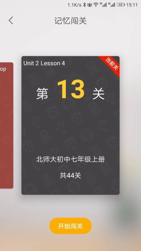 闻问学堂图3