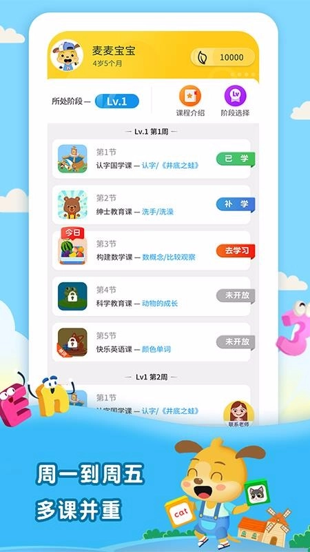 麦田幼儿培优课正版图4