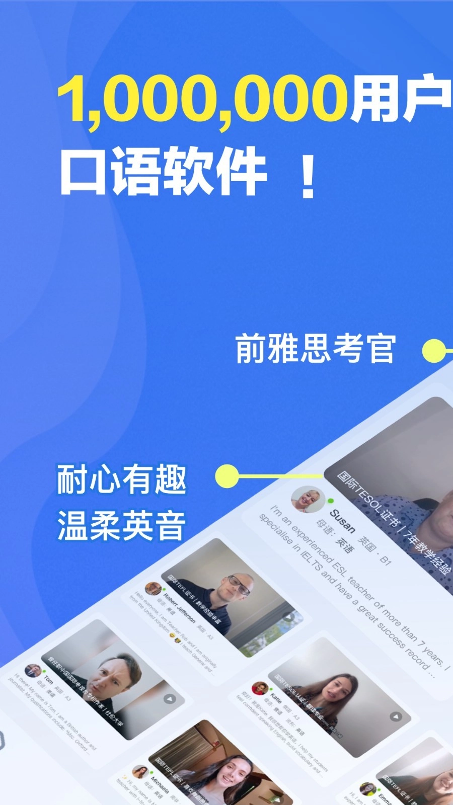 口语侠直装版图2