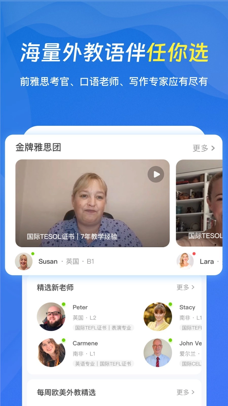 口语侠直装版图4