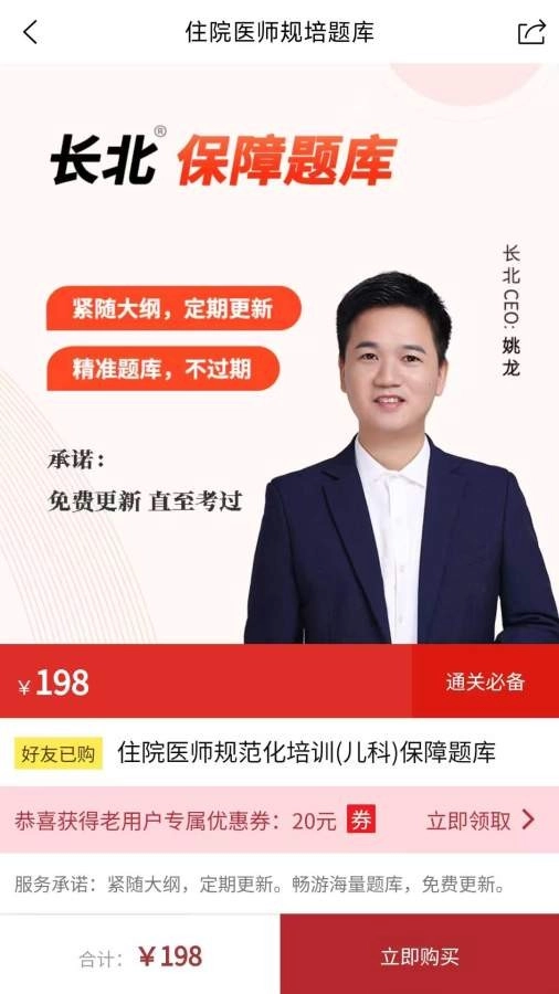 住院医师规培题库1