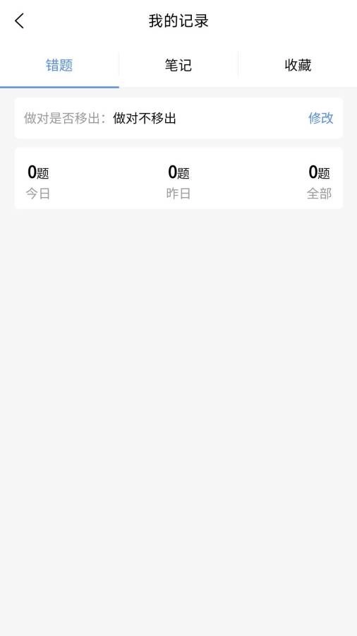 住院医师规培题库4