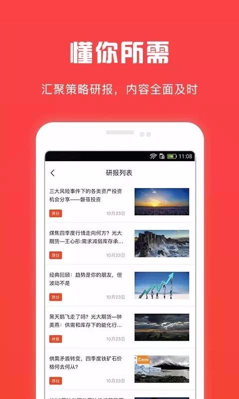 潮讯课堂官方最新版图3